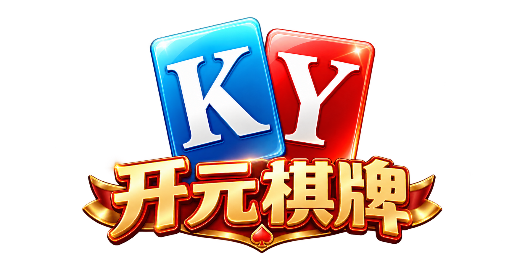 KY 开元棋牌